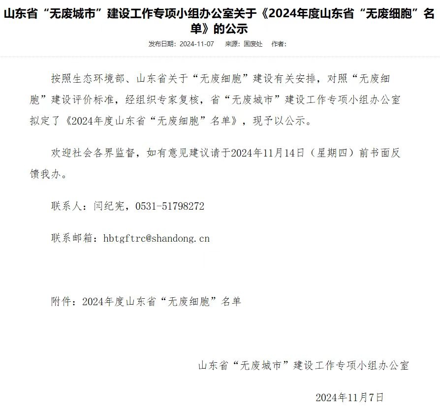 微信图片_20241203101301